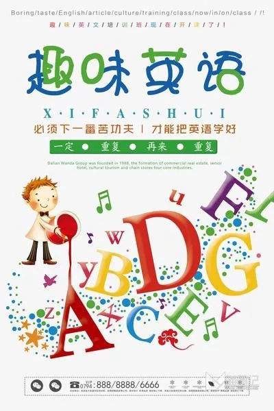 招生模板(195)_喵图记