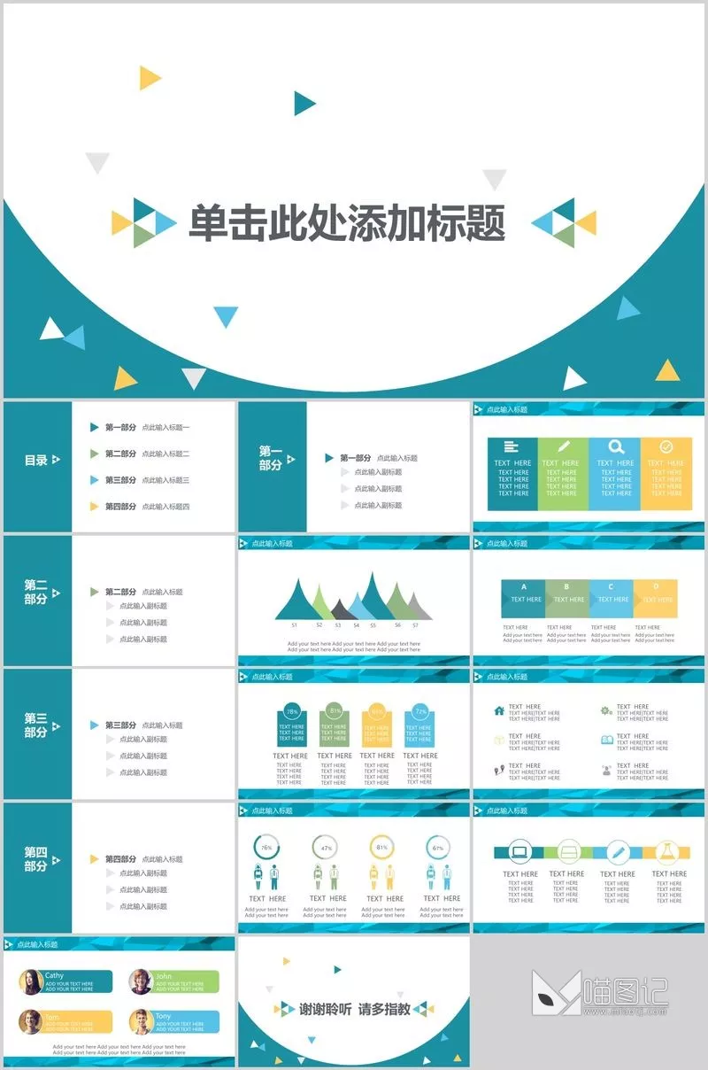 汇报简约艺术模板06方案汇报_喵图记