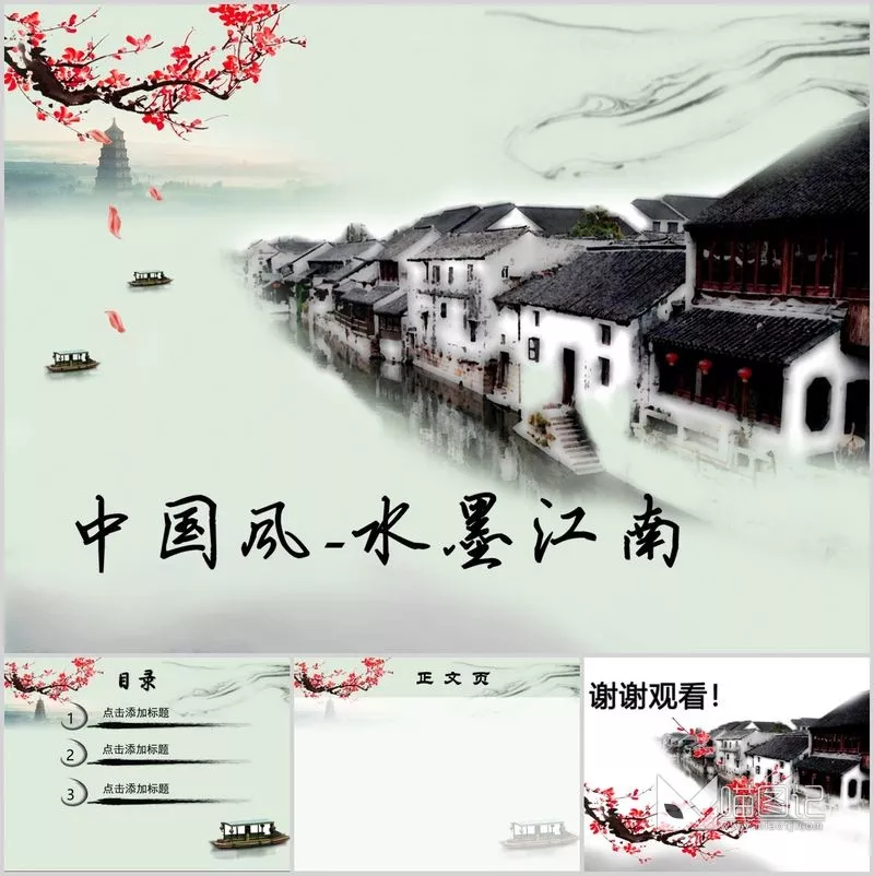 汇报中国风18方案汇报_喵图记