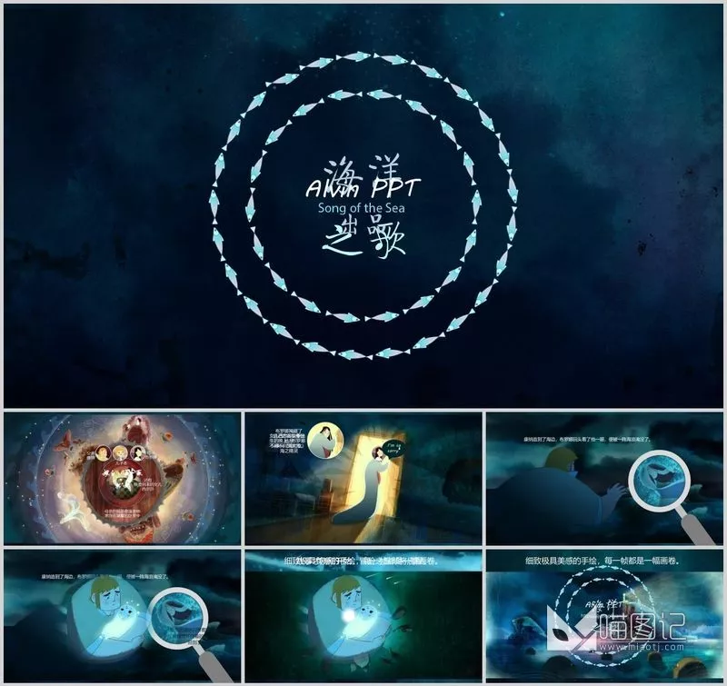 卡通课件x214培训课件_喵图记