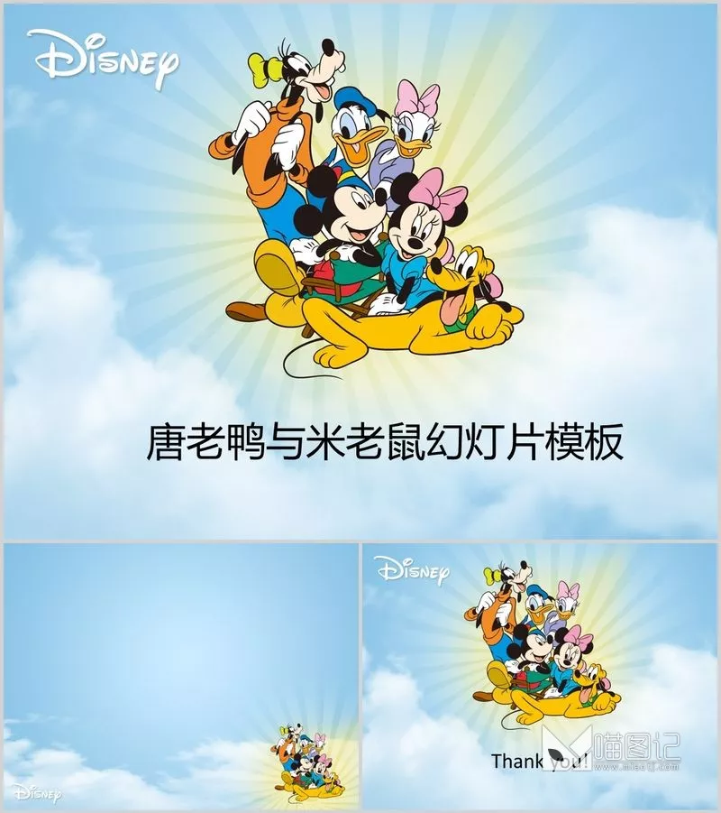 卡通课件x240培训课件_喵图记