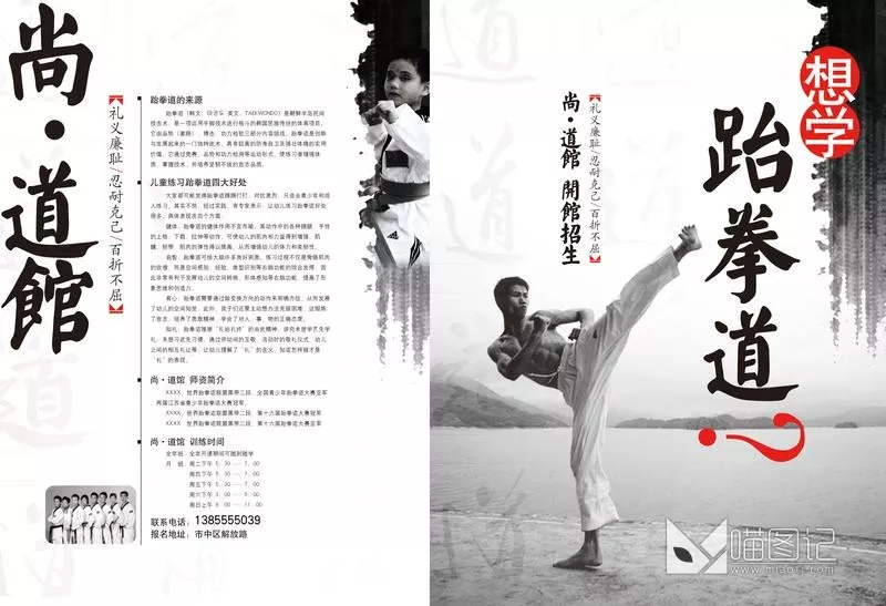 招生模板(33)_喵图记