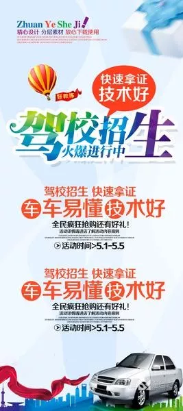 招生模板(58)_喵图记