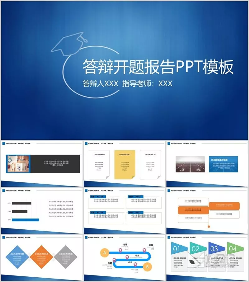 汇报简约简单模板888方案汇报_喵图记