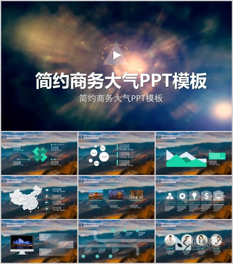 汇报简约简单模板903方案汇报_喵图记