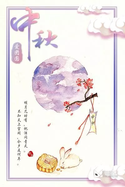 PSD中秋国庆海报(4)__1_喵图记