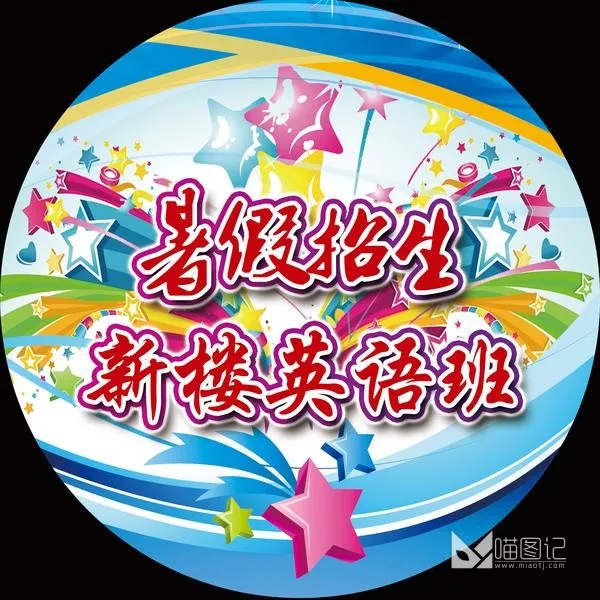 胸贴_喵图记