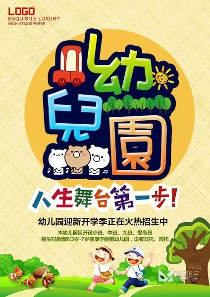 招生模板(15)_喵图记