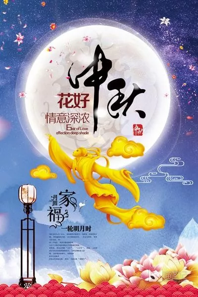 PSD中秋国庆海报(74)_喵图记