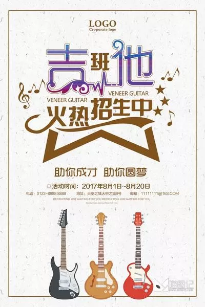 招生模板(210)_喵图记