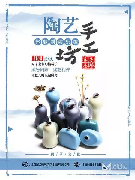 招生模板(237)_喵图记