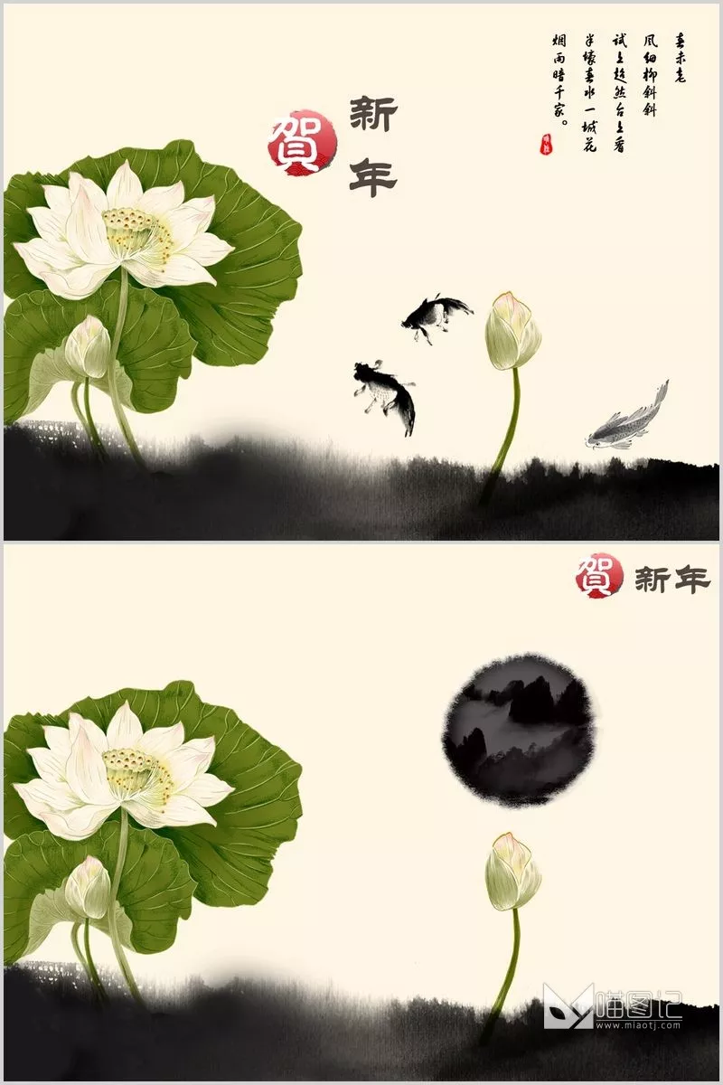 汇报中国风14方案汇报_喵图记