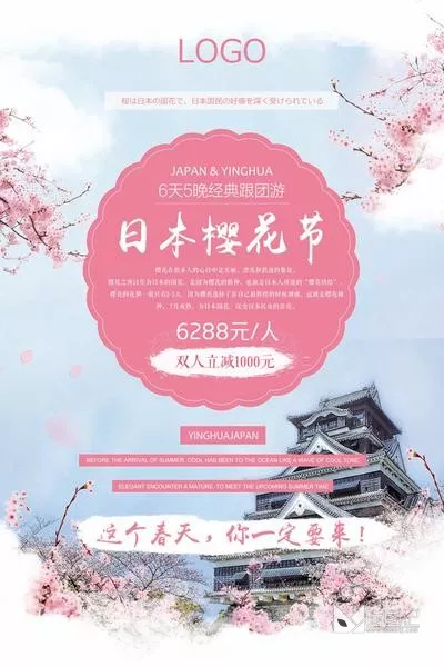日系文艺小清新模板16_喵图记