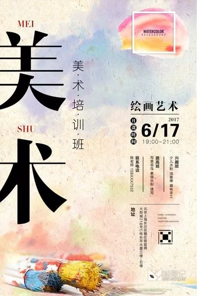 招生模板(111)_喵图记