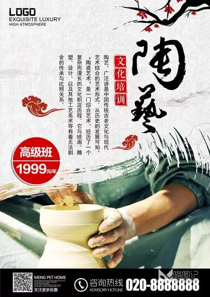招生模板(240)_喵图记