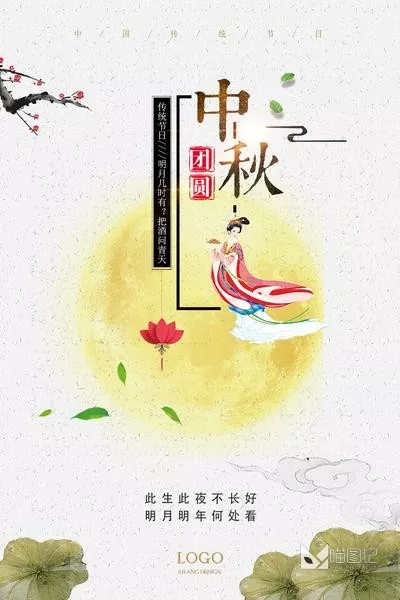 PSD中秋国庆海报(4)_7_喵图记