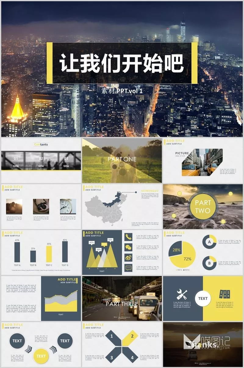 汇报简约欧美大气模板016方案汇报_喵图记