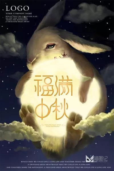 PSD中秋国庆海报(6)_1_喵图记