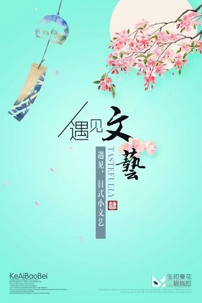 日系文艺小清新模板__喵图记