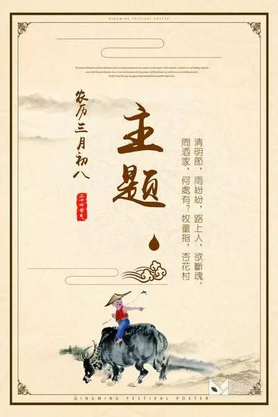 中国风素材模板6_喵图记