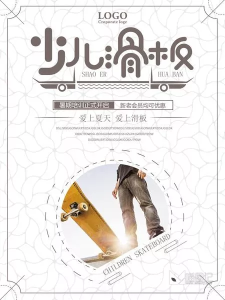 招生模板(252)_喵图记