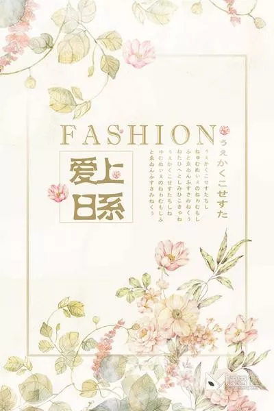 日系文艺小清新模板1__喵图记