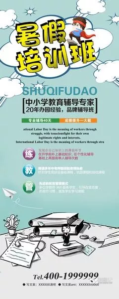 招生模板(104)_喵图记