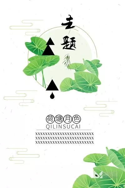 中国风素材模板_2_喵图记