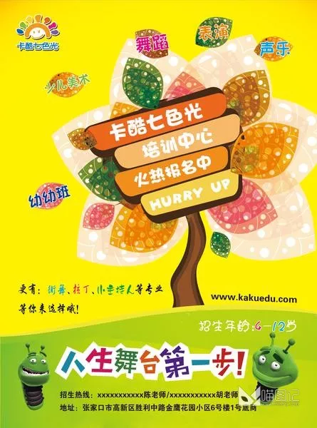 招生模板(50)_喵图记