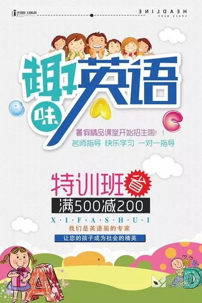 招生模板(202)_喵图记