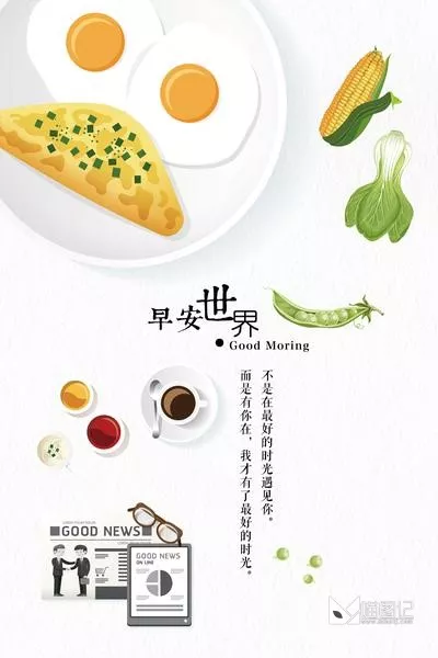 简约清爽风格模板11_喵图记