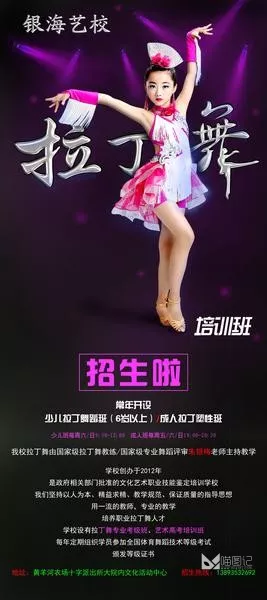 招生模板(42)_喵图记