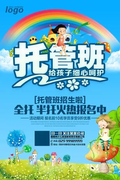 招生培训12_喵图记