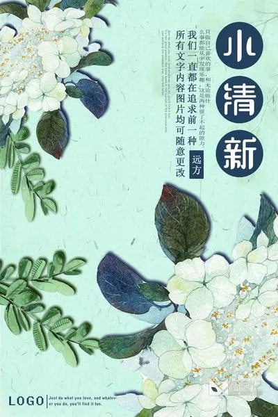 日系文艺小清新模板_1_喵图记