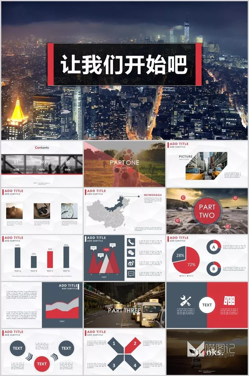 汇报简约欧美大气模板073方案汇报_喵图记
