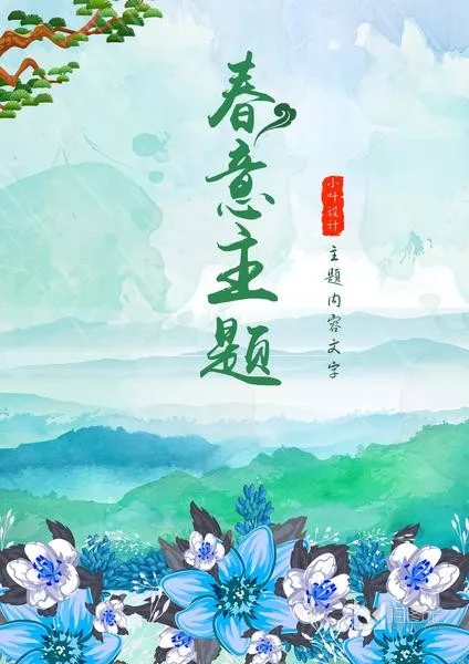 中国风素材模板_4_喵图记