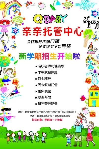 招生模板(124)_喵图记