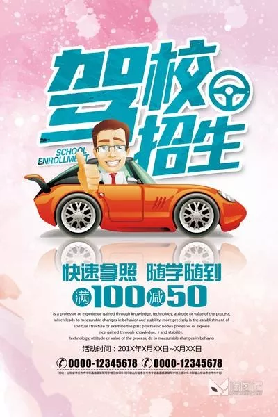 招生培训19_喵图记