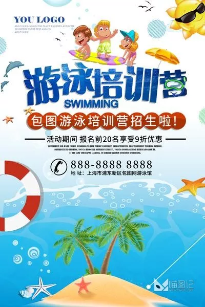 招生模板(182)_喵图记