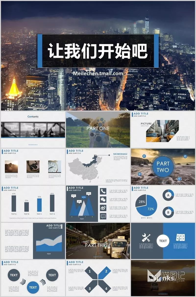 汇报静态商务静态 01 方案汇报_喵图记