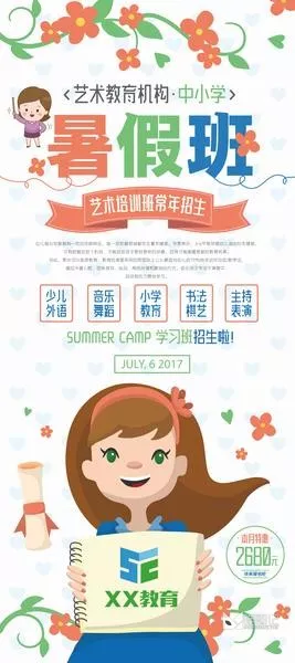 招生模板(253)_喵图记