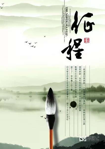 中国风水墨模板1_4_喵图记