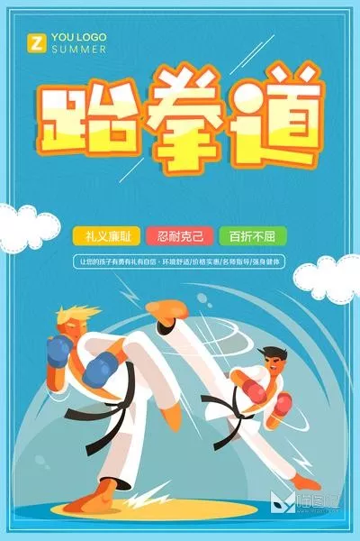 招生模板(199)_喵图记