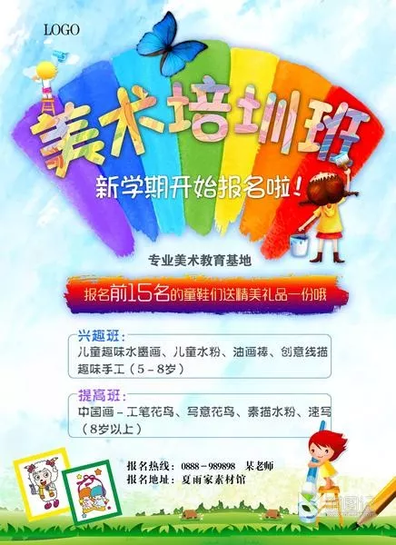 招生模板(45)_喵图记