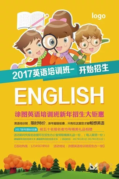 招生培训17_喵图记