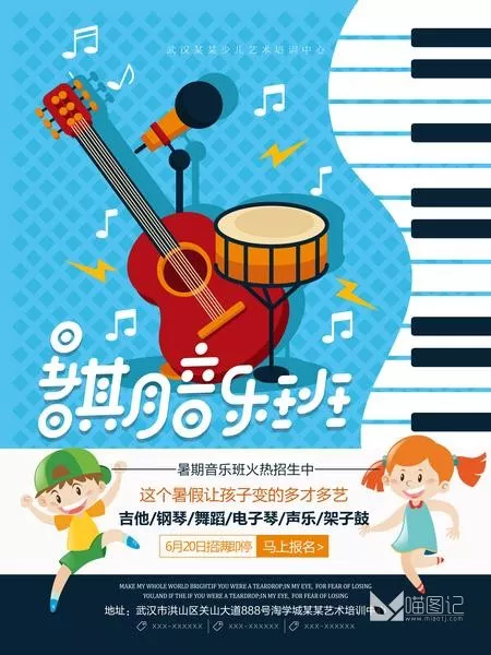 招生模板(99)_喵图记