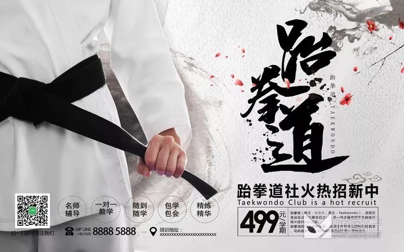 招生模板(236)_喵图记