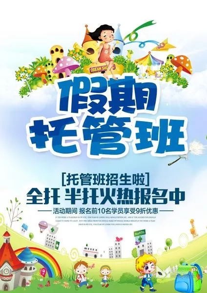 招生培训26_喵图记