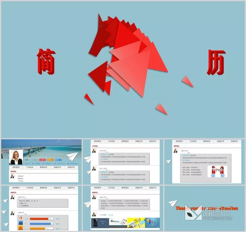个人简历13x个人简历_喵图记