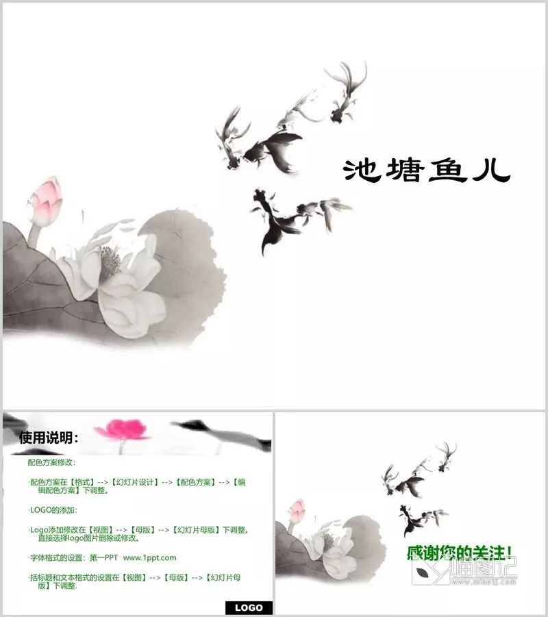 汇报中国风17方案汇报_喵图记